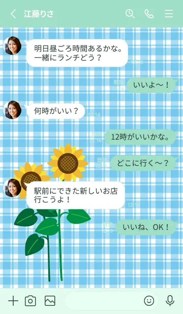 [LINE着せ替え] かわいいひまわり 青緑の画像3
