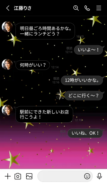 [LINE着せ替え] キラキラ ‐グラデーション・スター 42の画像3