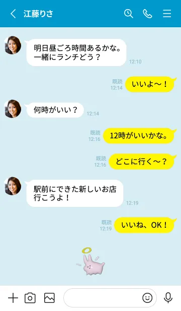 [LINE着せ替え] 16【可愛い】ゆるかわ うさぎ ぷっくりの画像3