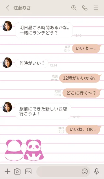 [LINE着せ替え] カラーパンダノート/レッド/ブラウンの画像3