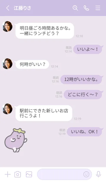 [LINE着せ替え] にっこりナスの画像3