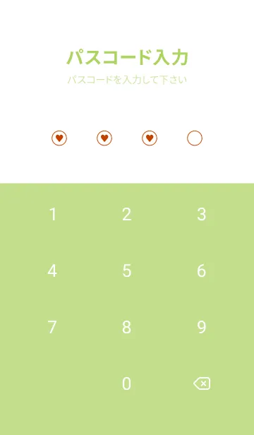 [LINE着せ替え] ミニ ハート♥2の画像4