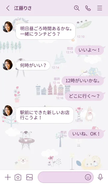 [LINE着せ替え] お洒落な北欧風♡violet04_1の画像3