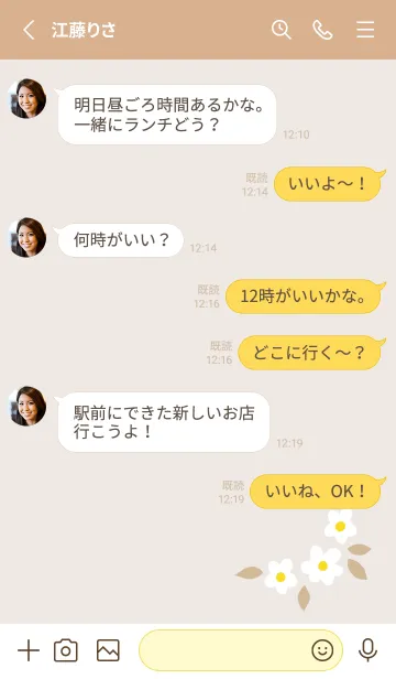 [LINE着せ替え] 5つの白い花21の画像3