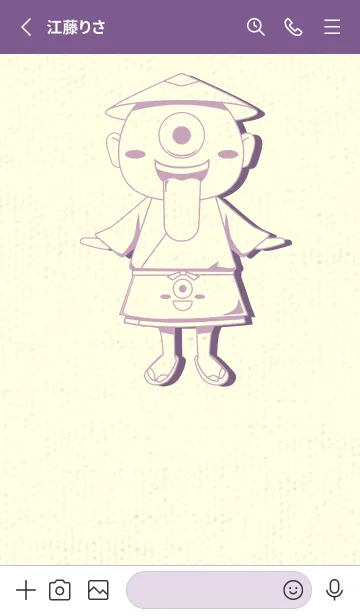 [LINE着せ替え] 妖怪 一つ目小僧 紅藤色の画像2