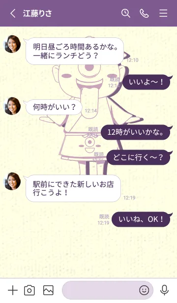 [LINE着せ替え] 妖怪 一つ目小僧 紅藤色の画像3