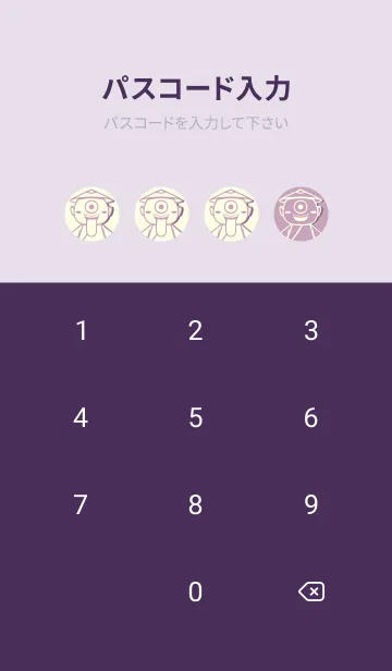 [LINE着せ替え] 妖怪 一つ目小僧 紅藤色の画像4