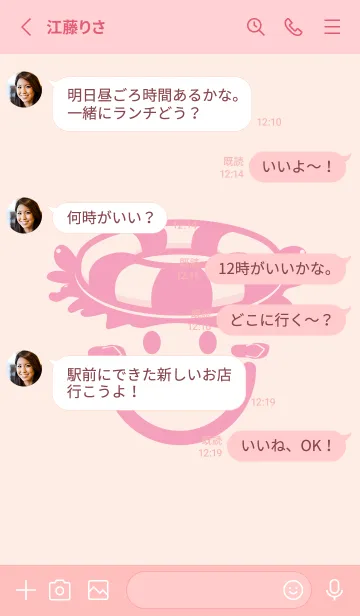 [LINE着せ替え] スマイル＆サマー ベビーピンクの画像3