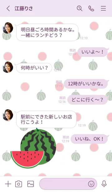 [LINE着せ替え] 西瓜 紫色の画像3