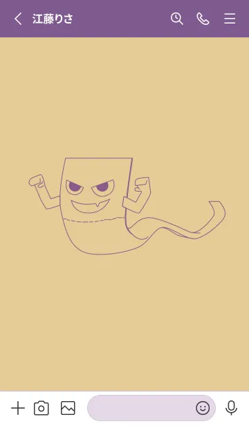 [LINE着せ替え] 妖怪 いったんもめん シトロングレイの画像2