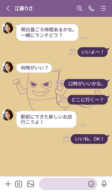 [LINE着せ替え] 妖怪 いったんもめん シトロングレイの画像3