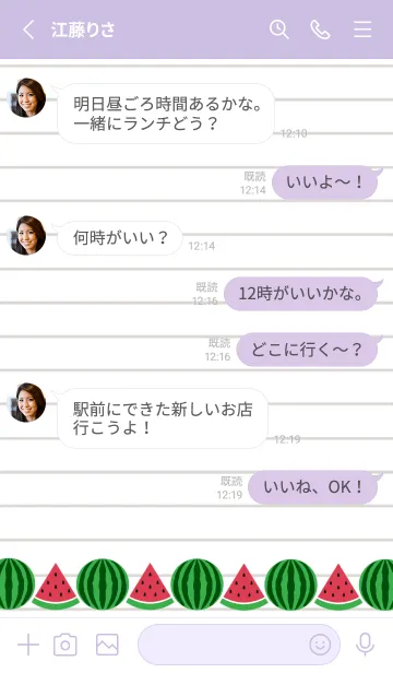 [LINE着せ替え] スイカのノートの着せかえ/くすみパープルの画像3