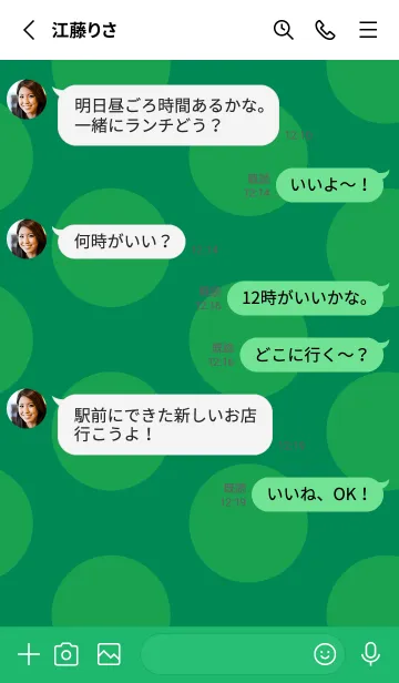 [LINE着せ替え] シンプル ドット _11の画像3