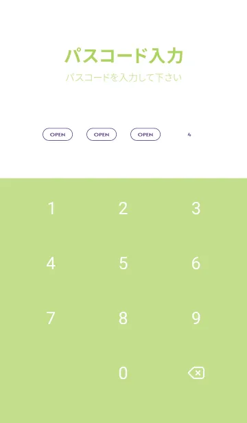 [LINE着せ替え] シンプル _0156の画像4