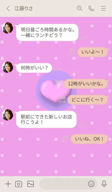 [LINE着せ替え] Heart Theme New 4の画像3