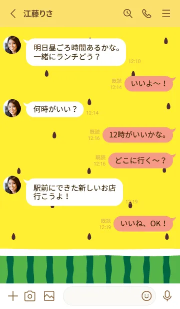 [LINE着せ替え] 大人かわいいスイカVo.2♡きいろスイカの画像3
