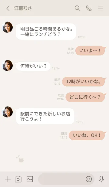 [LINE着せ替え] ねこシンプル。 ライトベージュの画像3