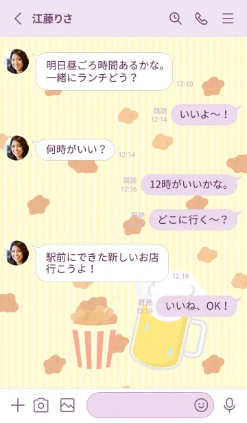 [LINE着せ替え] からあげとビール 紫色の画像3