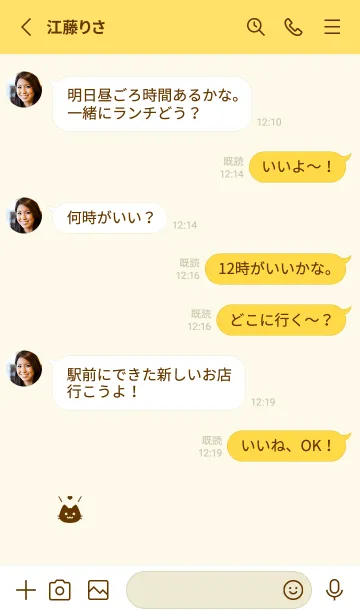 [LINE着せ替え] 小さな猫(イエロー11)の画像3