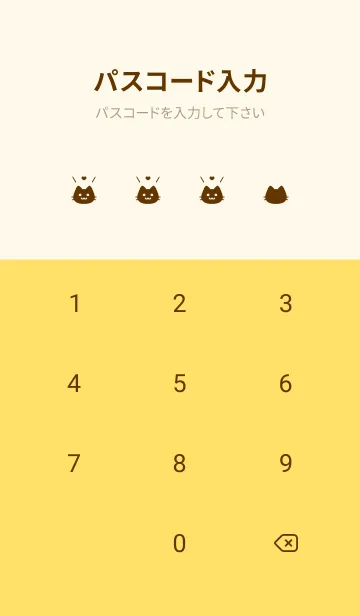 [LINE着せ替え] 小さな猫(イエロー11)の画像4