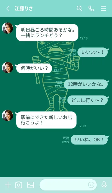 [LINE着せ替え] 妖怪 ミイラ 萌葱色の画像3