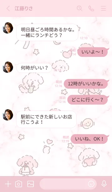 [LINE着せ替え] 幸せになあれ☆pink10_1の画像3