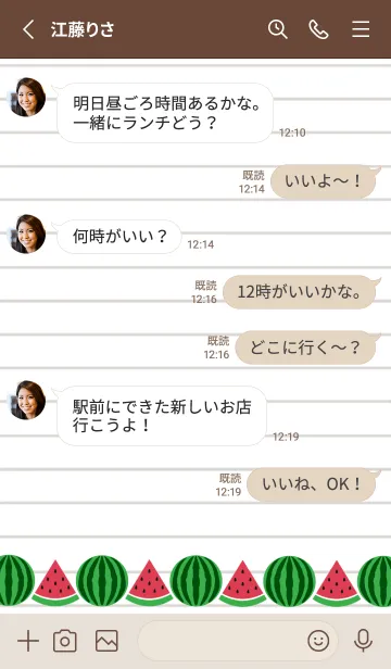 [LINE着せ替え] スイカのノート/グリーンベージュの画像3