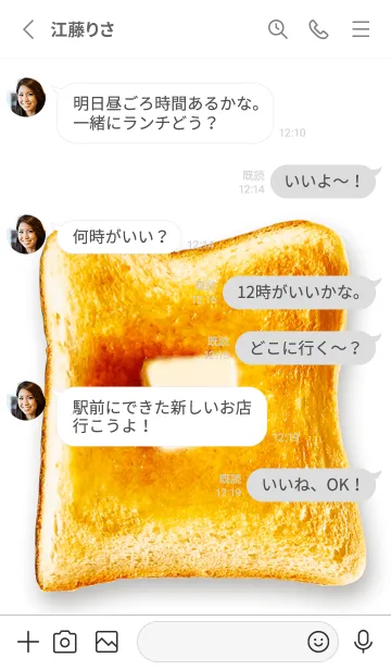 [LINE着せ替え] おいしいトーストの画像3