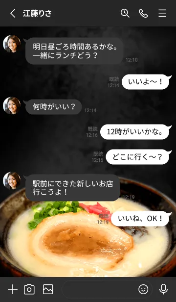 [LINE着せ替え] 豚骨ラーメン Black Ver.の画像3