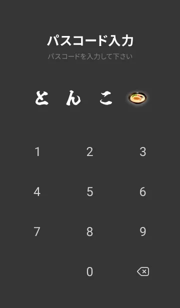 [LINE着せ替え] 豚骨ラーメン Black Ver.の画像4