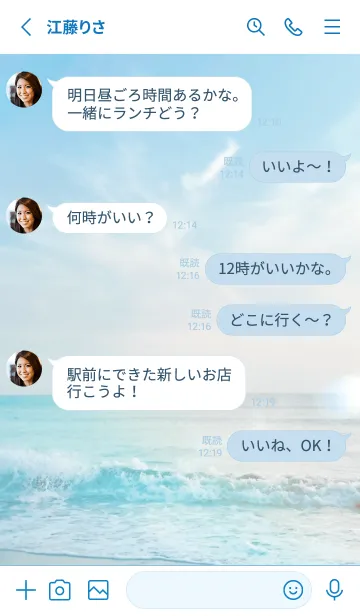 [LINE着せ替え] BlueBlueOceanの画像3