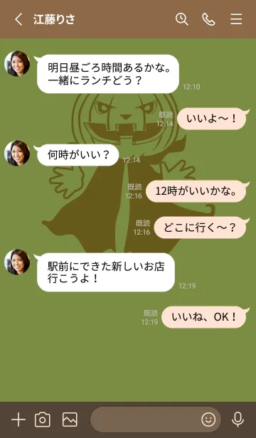 [LINE着せ替え] 妖怪 ジャックオランタン グラスグリーンの画像3