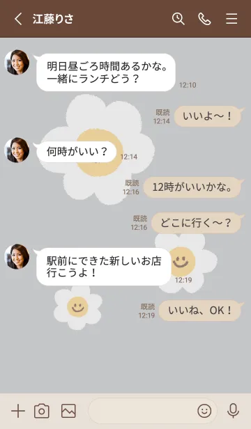 [LINE着せ替え] にこにこ デイジー  英語 - ブラウン+ 04の画像3