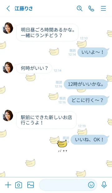 [LINE着せ替え] バナナ。シンプル。白。の画像3