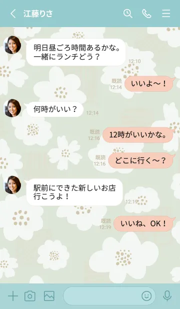 [LINE着せ替え] おしゃれ 花 白 グリーン3の画像3