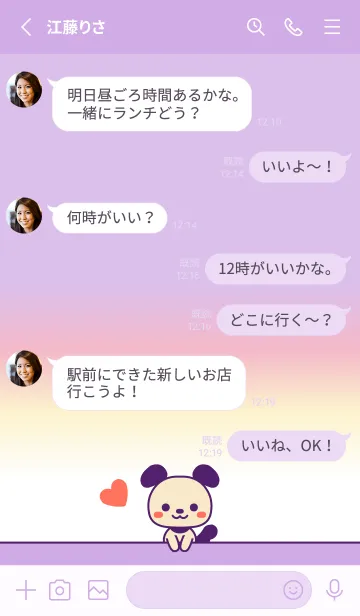 [LINE着せ替え] 隣に居たいアニマルズ【いぬ】015 紫の画像3