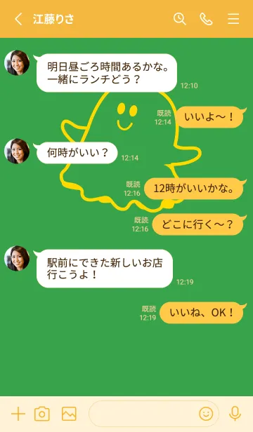 [LINE着せ替え] 妖怪 ゴースト パロットグリーンの画像3