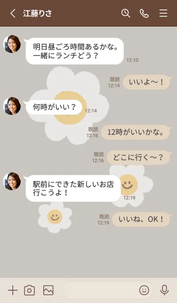 [LINE着せ替え] にこにこ デイジー  英語 - ブラウン+ 05の画像3