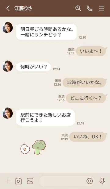 [LINE着せ替え] シンプル ブロッコリー めだまやきの画像3