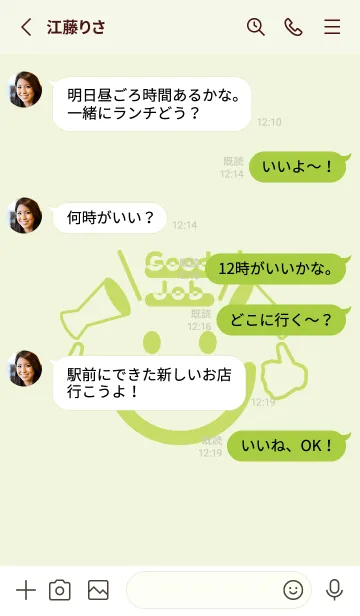 [LINE着せ替え] スマイル＆グッジョブ 白百合の画像3