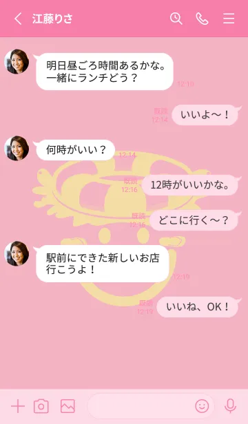 [LINE着せ替え] スマイル＆サマー 鴇色の画像3