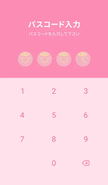 [LINE着せ替え] スマイル＆サマー 鴇色の画像4