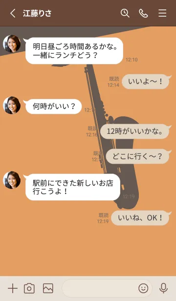 [LINE着せ替え] Saxophone CLR 小麦色の画像3