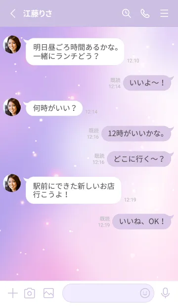 [LINE着せ替え] DREAM GRADATION Pink&Purple 8の画像3
