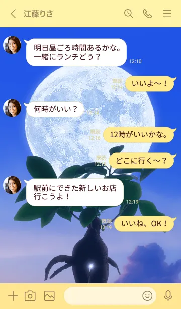 [LINE着せ替え] 多幸の木と満月 #1-20の画像3