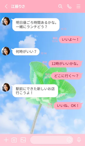 [LINE着せ替え] 本物ラッキークローバー 5-leaf #1-1の画像3