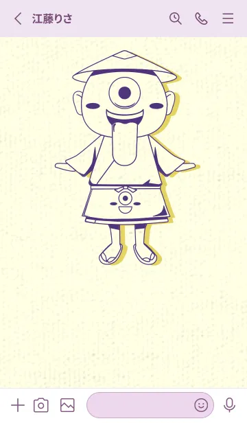 [LINE着せ替え] 妖怪 一つ目小僧 パンジーパープルの画像2