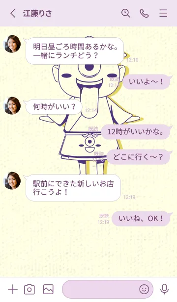 [LINE着せ替え] 妖怪 一つ目小僧 パンジーパープルの画像3