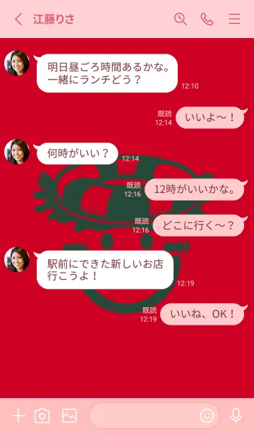 [LINE着せ替え] スマイル＆サマー チェリーレッドの画像3