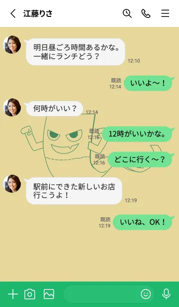 [LINE着せ替え] 妖怪 いったんもめん ペールライムライトの画像3